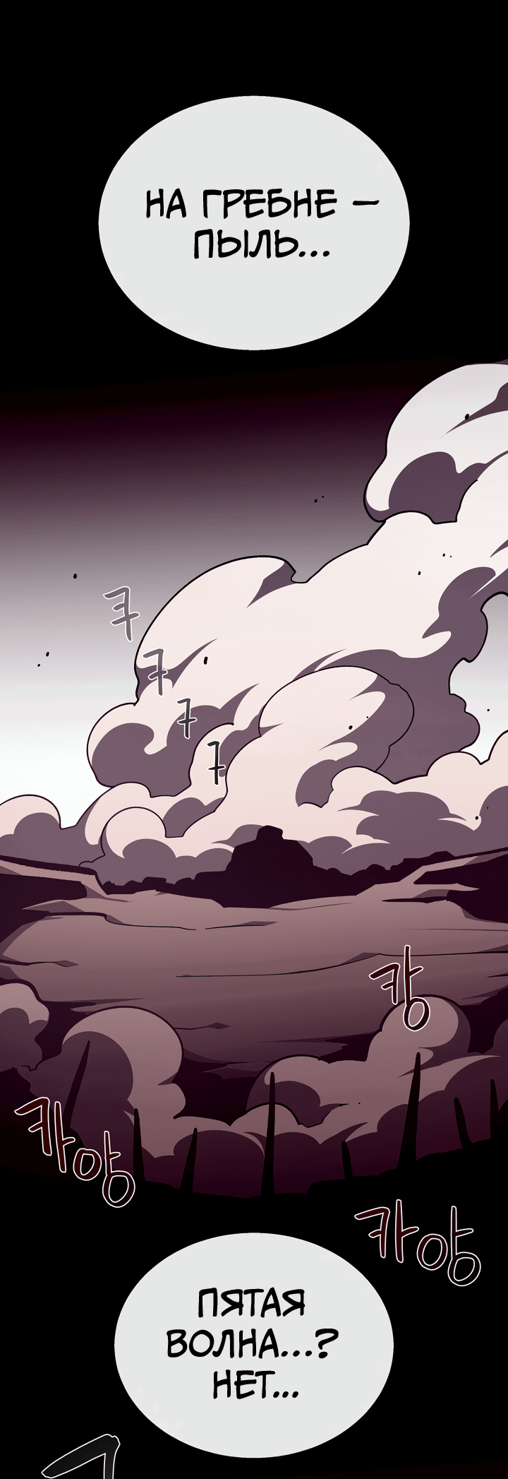 Манга Наследник подземелья - Глава 132 Страница 18