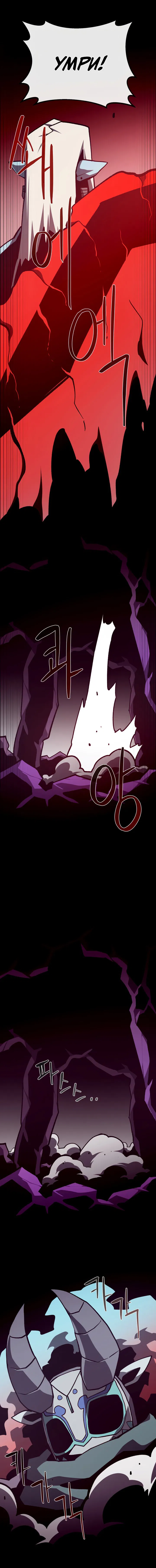 Манга Наследник подземелья - Глава 134 Страница 10