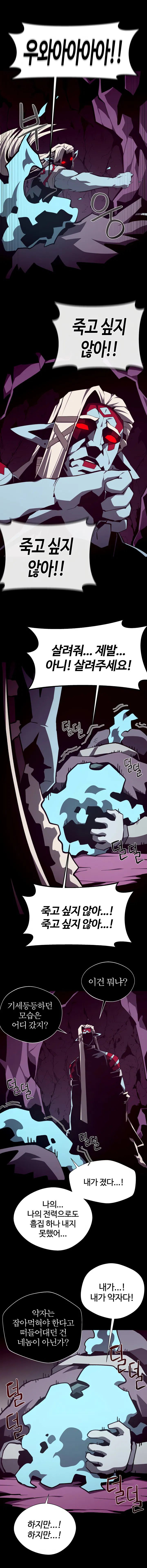 Манга Наследник подземелья - Глава 136 Страница 5