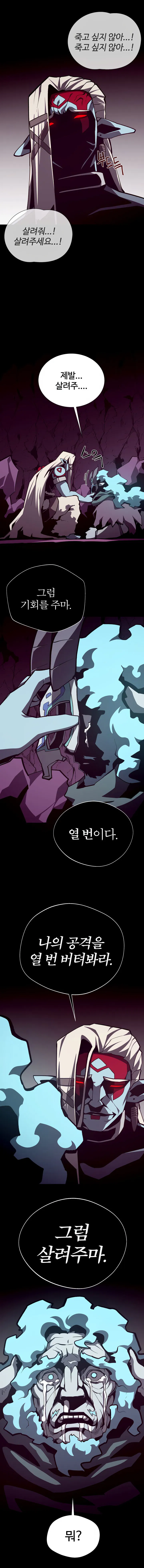 Манга Наследник подземелья - Глава 136 Страница 6