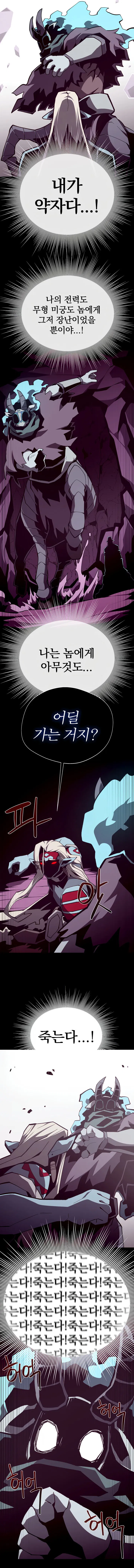 Манга Наследник подземелья - Глава 136 Страница 4