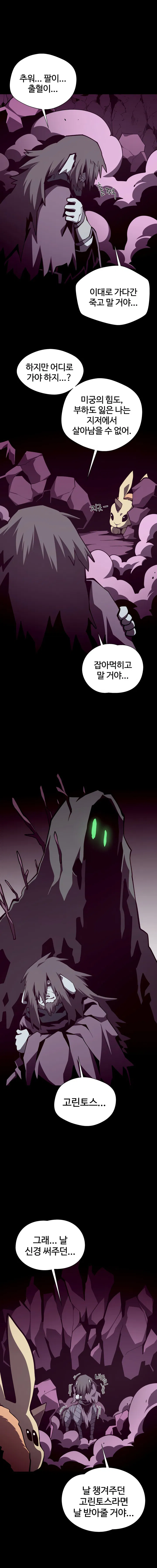 Манга Наследник подземелья - Глава 136 Страница 14