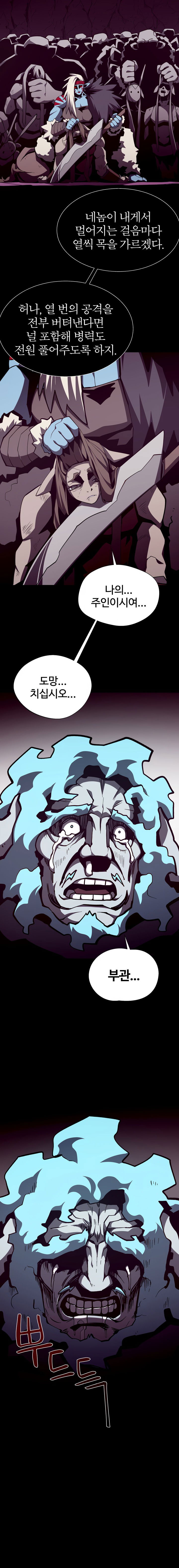 Манга Наследник подземелья - Глава 136 Страница 10