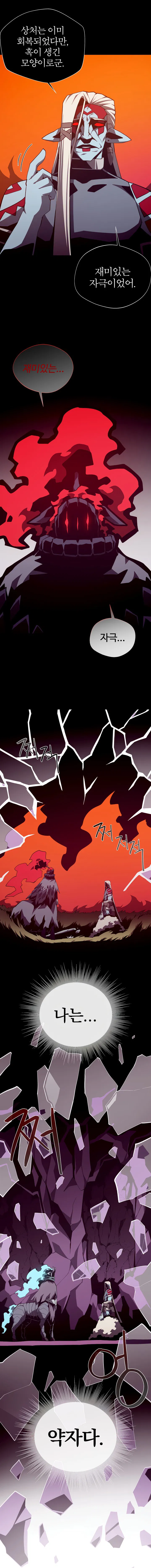 Манга Наследник подземелья - Глава 136 Страница 3