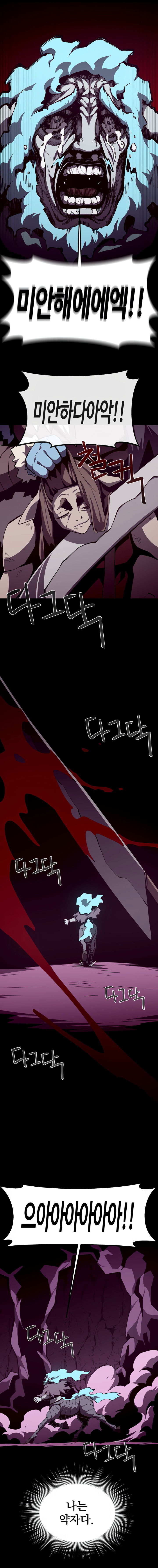 Манга Наследник подземелья - Глава 136 Страница 11