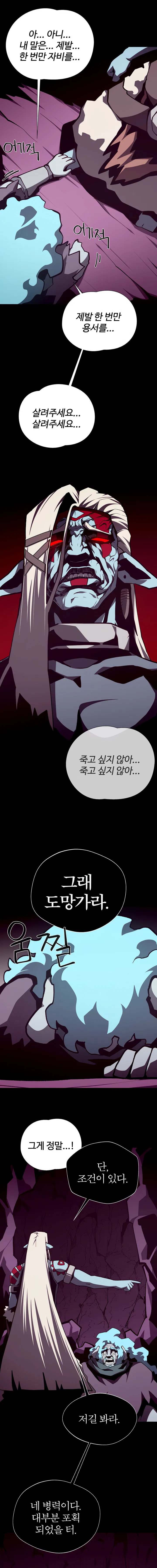 Манга Наследник подземелья - Глава 136 Страница 9