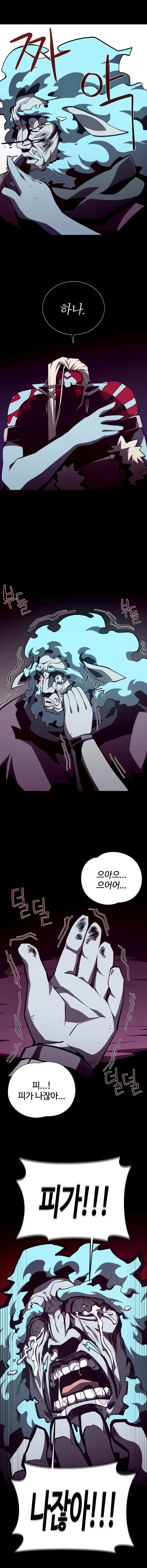 Манга Наследник подземелья - Глава 136 Страница 7