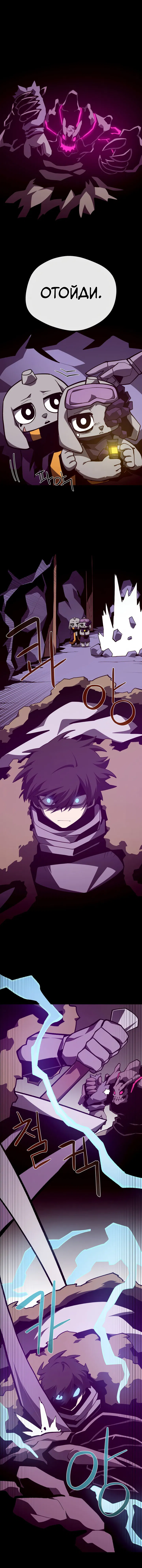 Манга Наследник подземелья - Глава 138 Страница 14