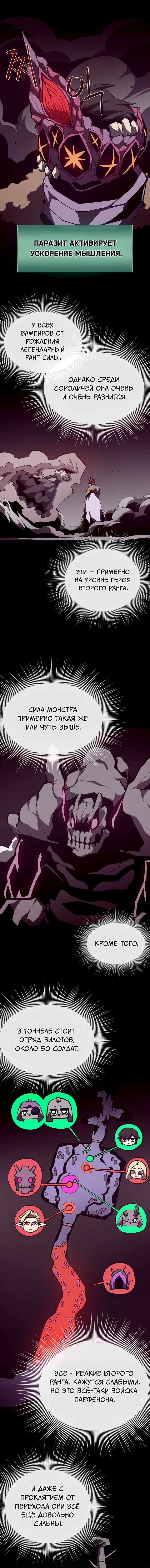 Манга Наследник подземелья - Глава 139 Страница 9