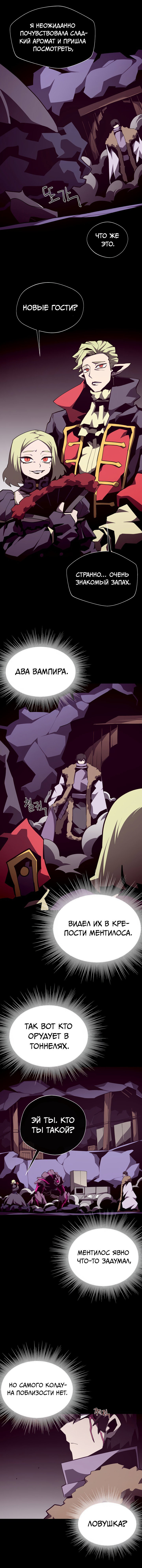 Манга Наследник подземелья - Глава 139 Страница 5