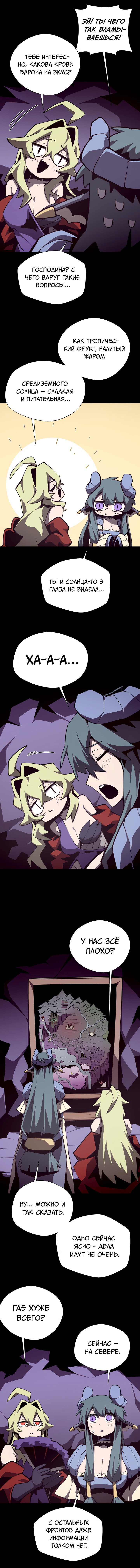 Манга Наследник подземелья - Глава 140 Страница 7
