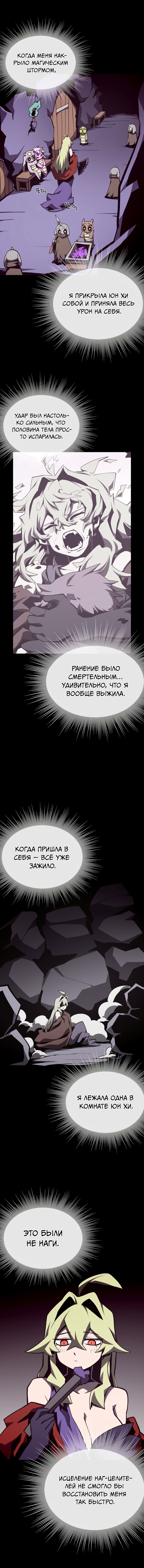 Манга Наследник подземелья - Глава 140 Страница 4