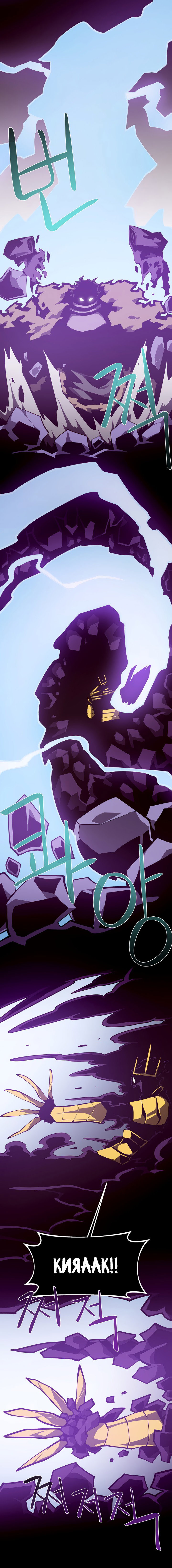 Манга Наследник подземелья - Глава 141 Страница 13