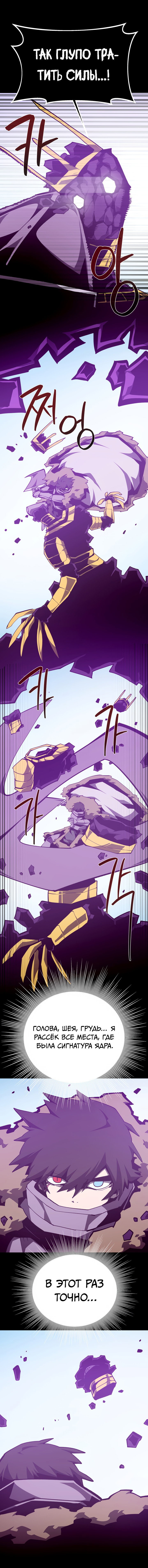 Манга Наследник подземелья - Глава 142 Страница 6