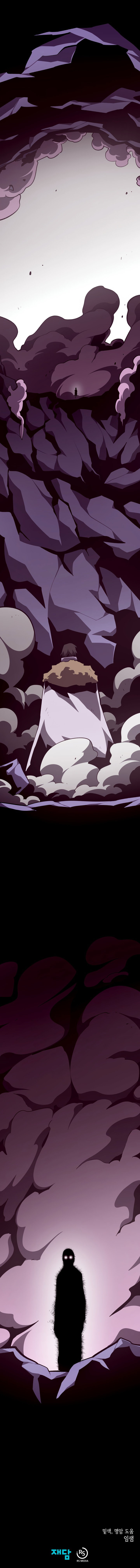 Манга Наследник подземелья - Глава 142 Страница 18