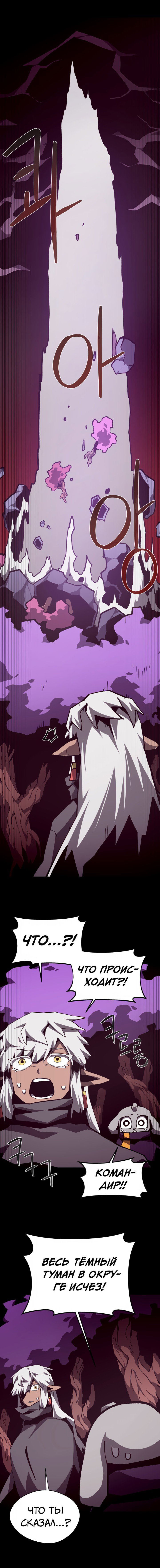 Манга Наследник подземелья - Глава 142 Страница 16