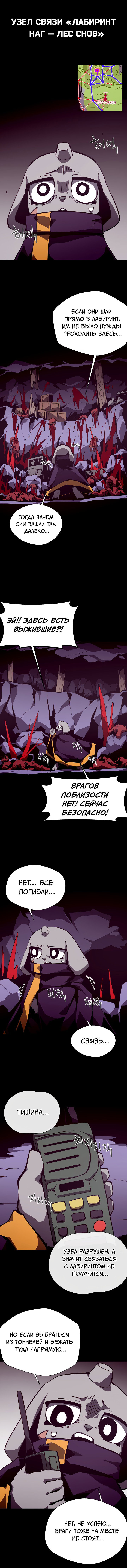 Манга Наследник подземелья - Глава 145 Страница 12