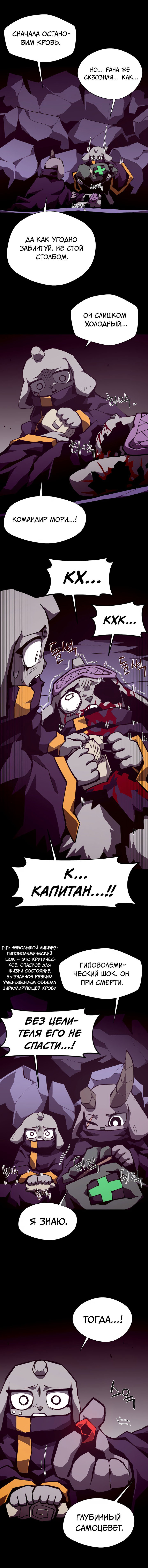 Манга Наследник подземелья - Глава 145 Страница 14