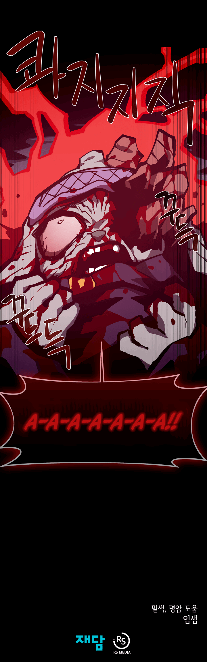 Манга Наследник подземелья - Глава 145 Страница 16