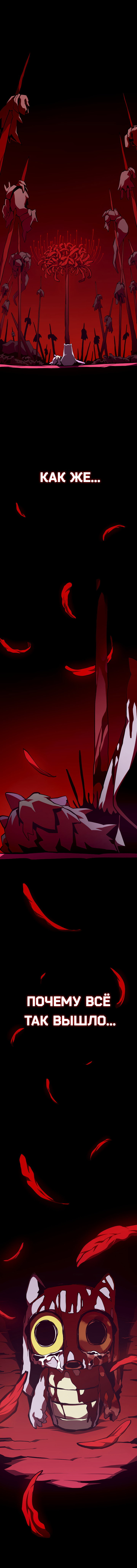 Манга Наследник подземелья - Глава 147 Страница 15