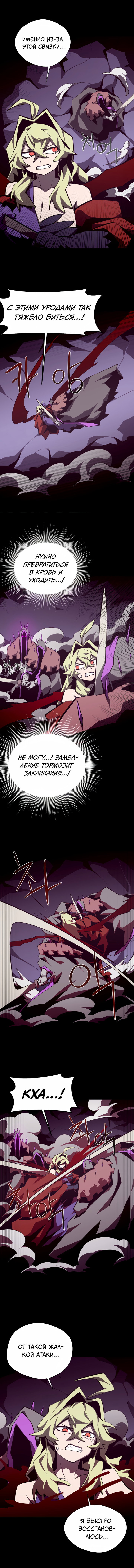 Манга Наследник подземелья - Глава 148 Страница 13