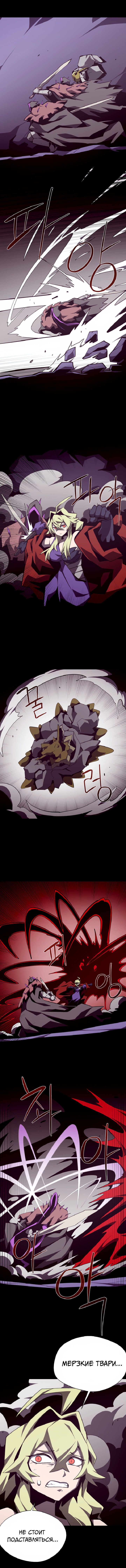 Манга Наследник подземелья - Глава 148 Страница 9