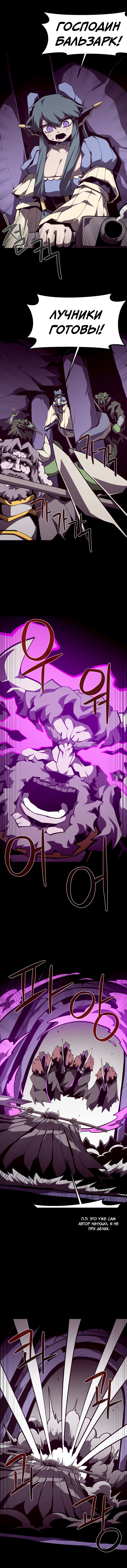 Манга Наследник подземелья - Глава 149 Страница 4