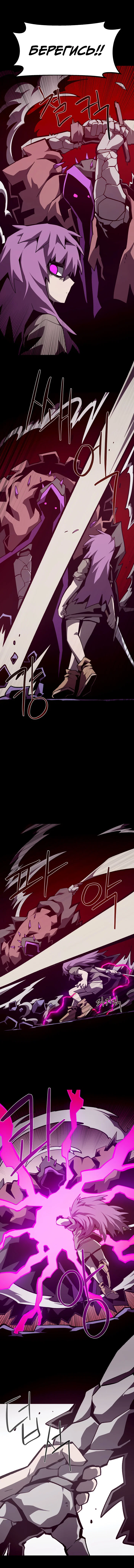 Манга Наследник подземелья - Глава 149 Страница 10