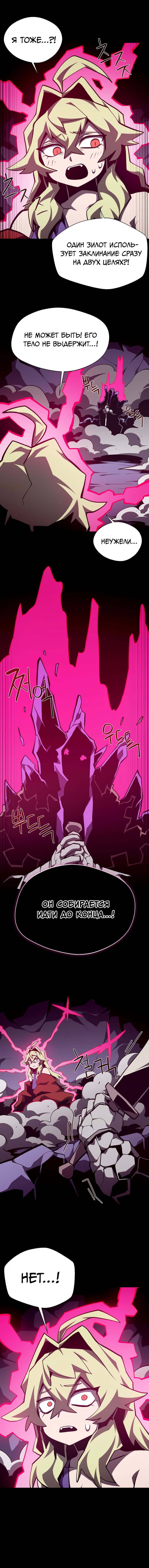 Манга Наследник подземелья - Глава 149 Страница 13