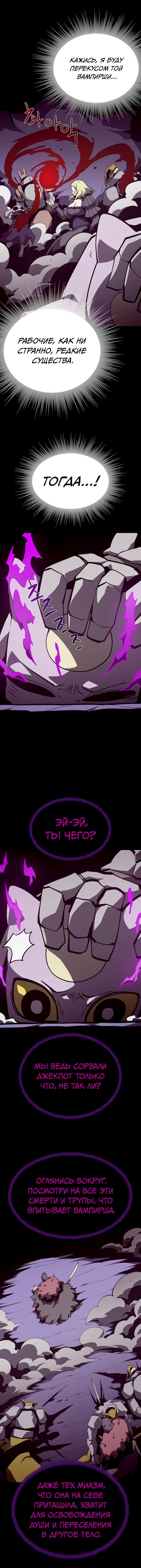 Манга Наследник подземелья - Глава 152 Страница 5