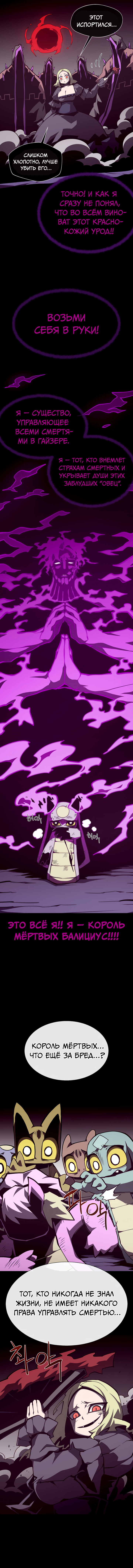 Манга Наследник подземелья - Глава 152 Страница 12