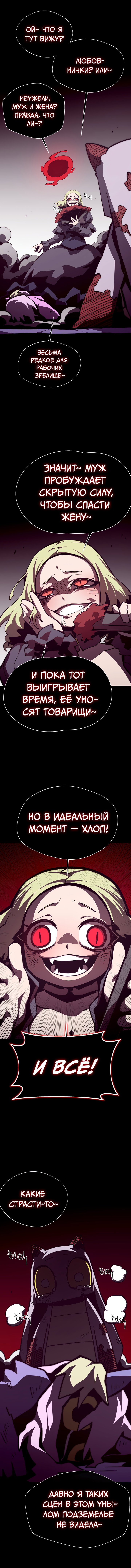 Манга Наследник подземелья - Глава 152 Страница 15