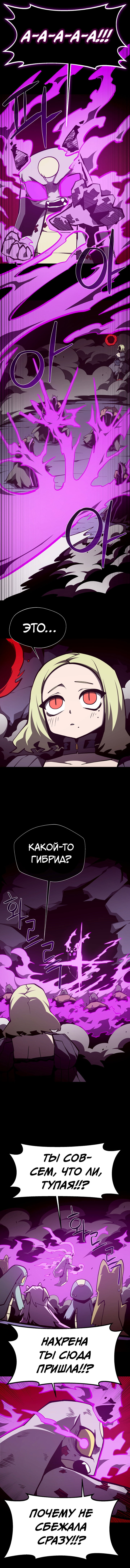 Манга Наследник подземелья - Глава 152 Страница 8
