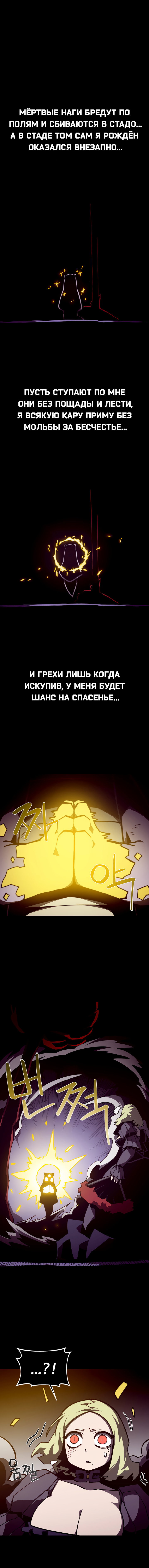 Манга Наследник подземелья - Глава 153 Страница 2