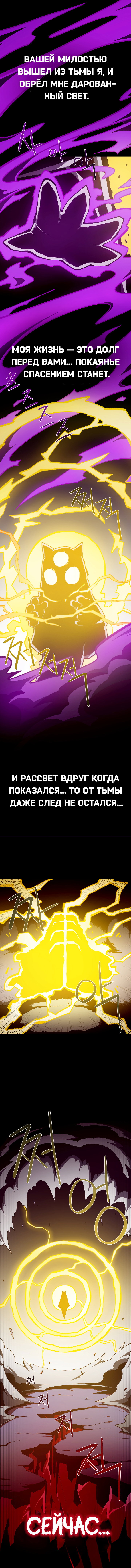 Манга Наследник подземелья - Глава 153 Страница 5