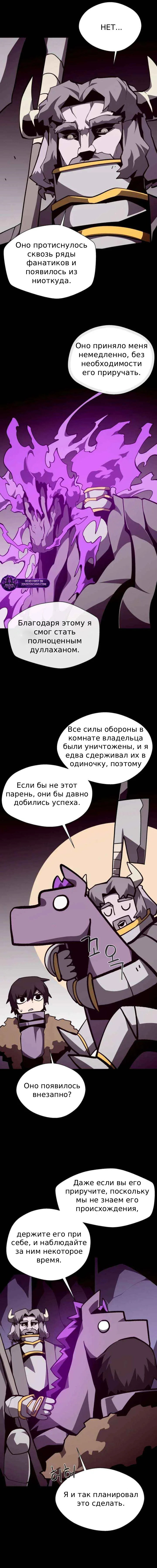 Манга Наследник подземелья - Глава 156 Страница 13