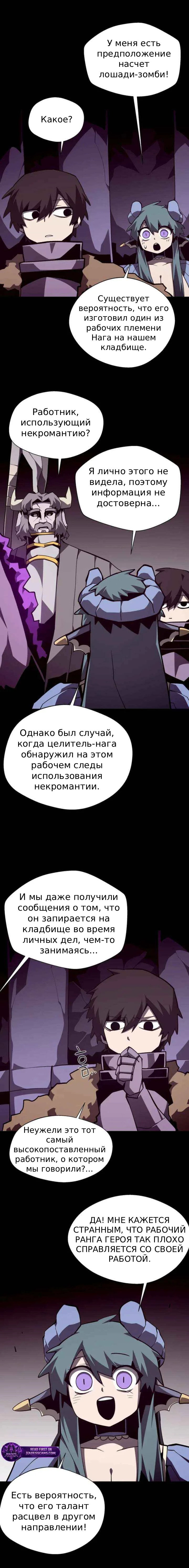 Манга Наследник подземелья - Глава 156 Страница 14