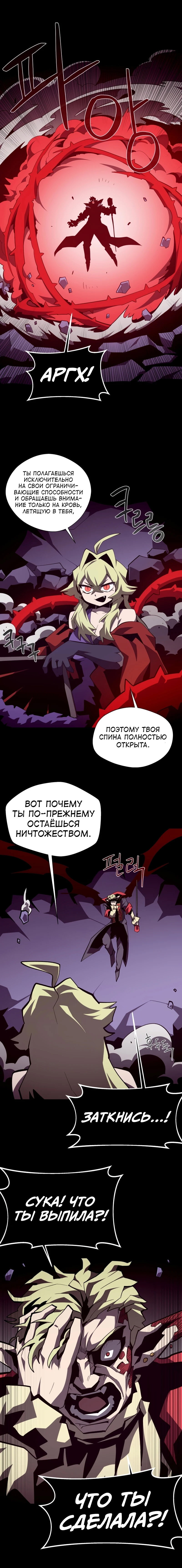 Манга Наследник подземелья - Глава 157 Страница 3