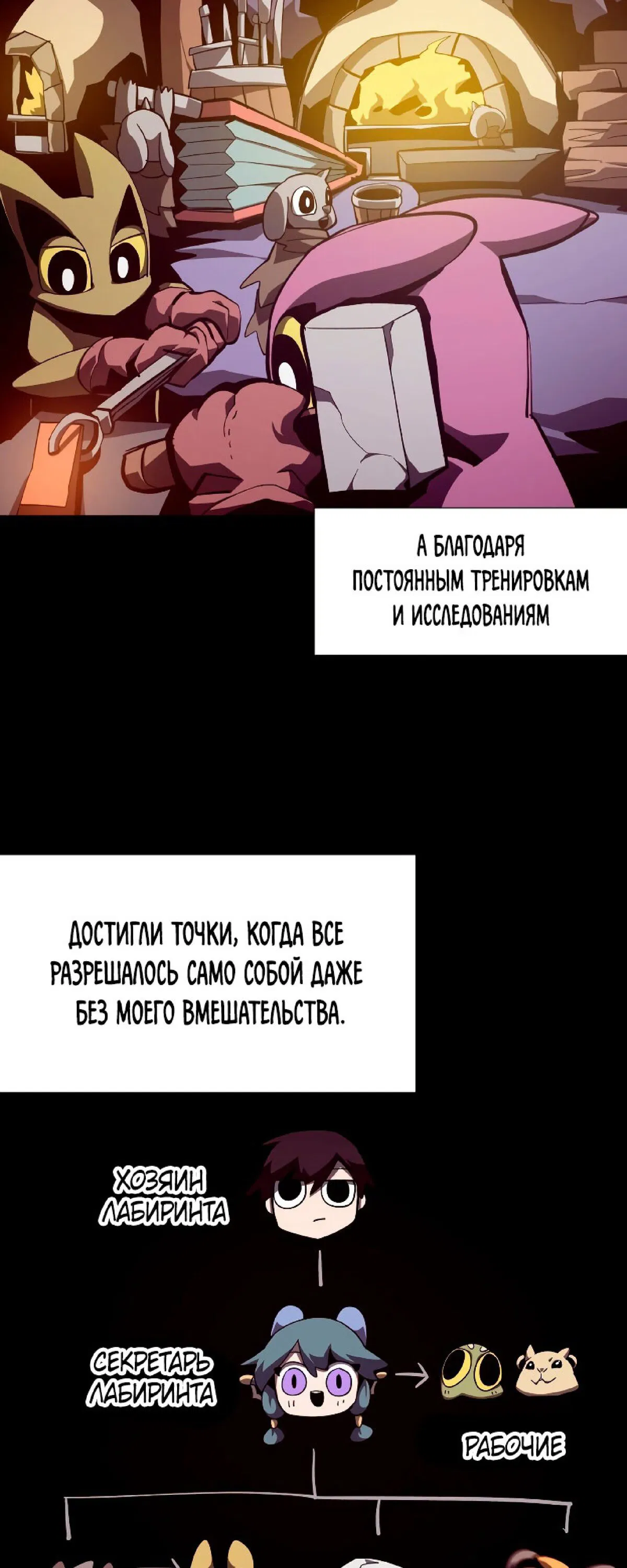 Манга Наследник подземелья - Глава 38 Страница 40