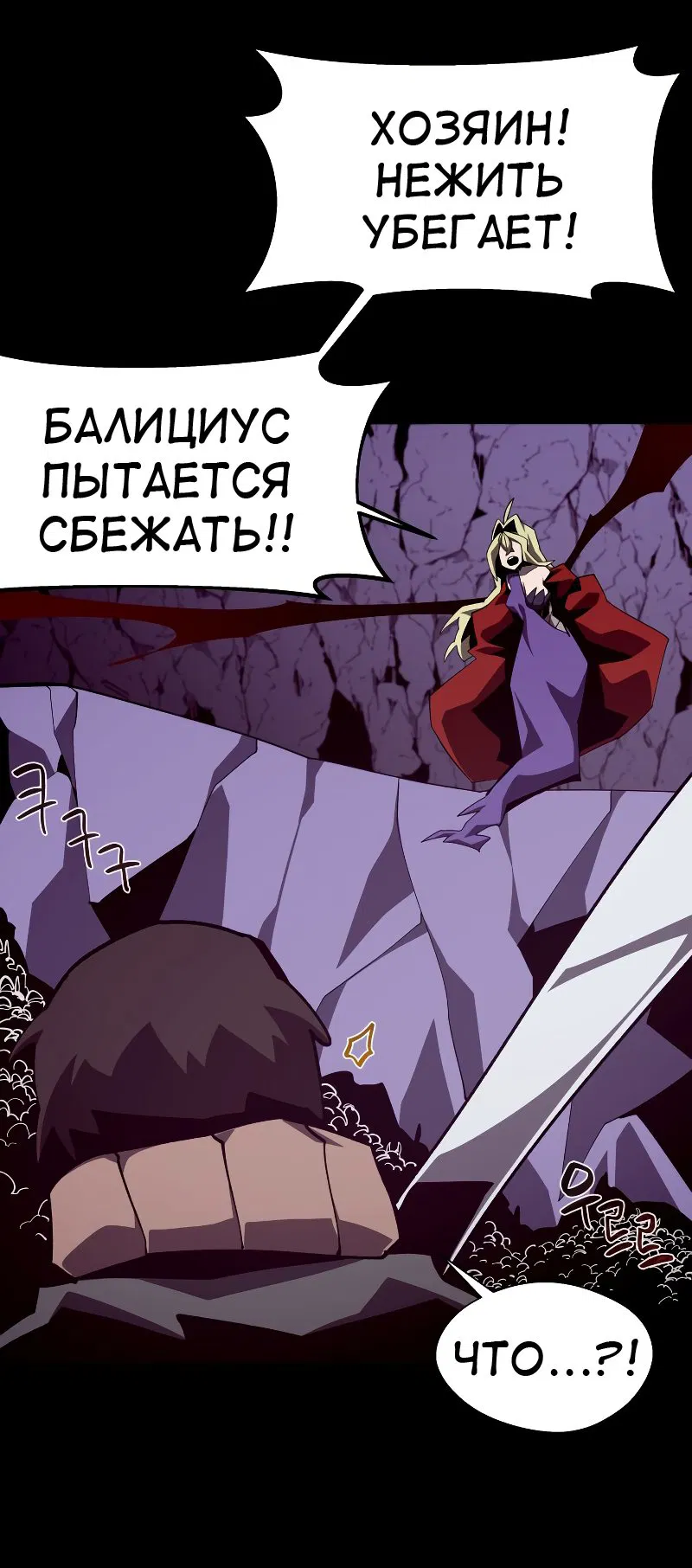 Манга Наследник подземелья - Глава 63 Страница 8
