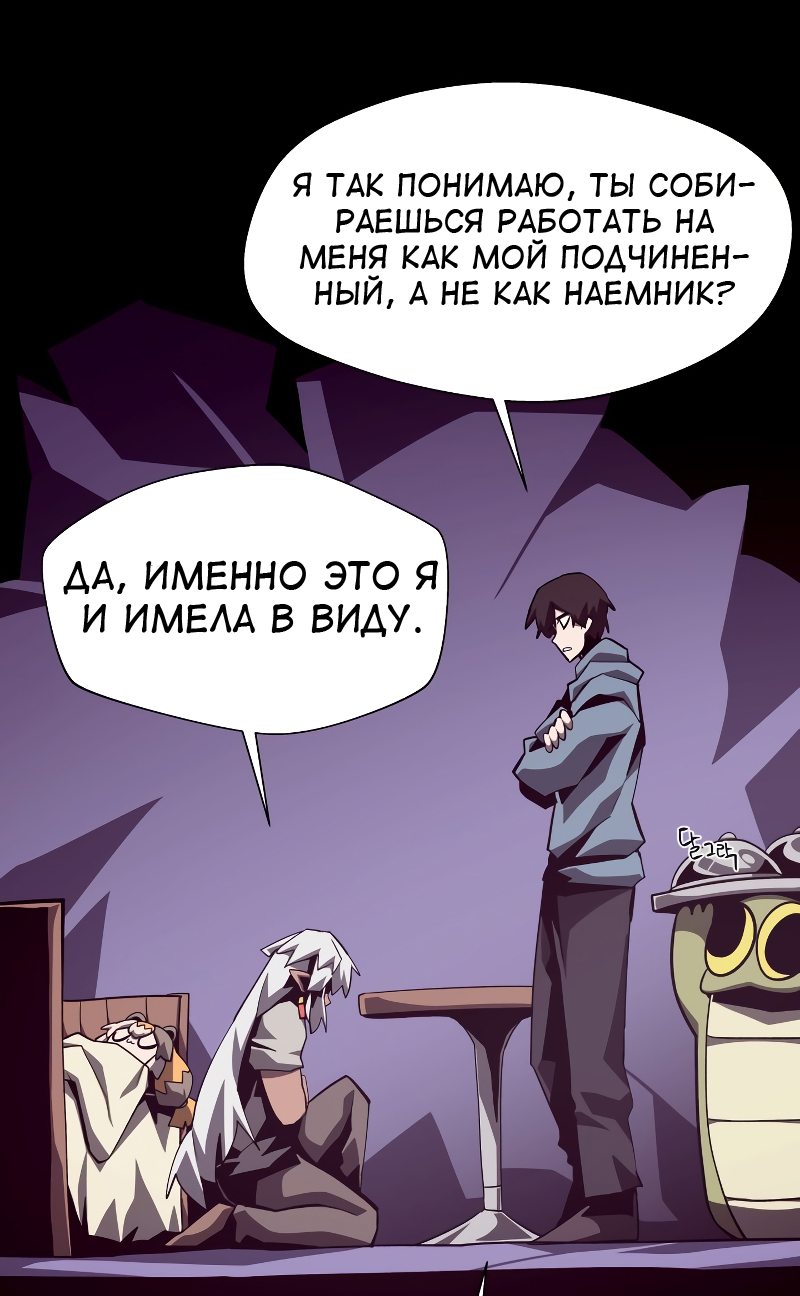 Манга Наследник подземелья - Глава 65 Страница 32
