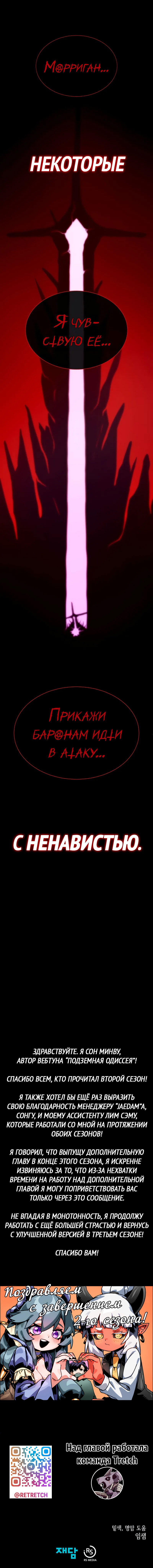 Манга Наследник подземелья - Глава 124 Страница 22
