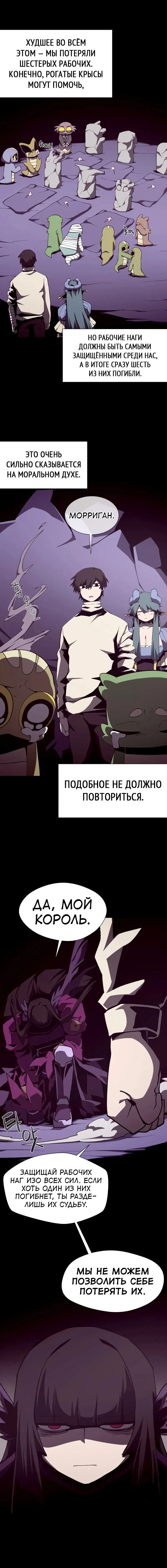 Манга Наследник подземелья - Глава 124 Страница 3