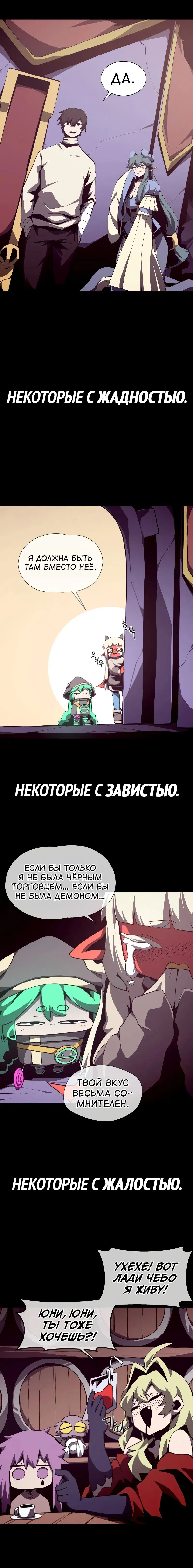 Манга Наследник подземелья - Глава 124 Страница 18