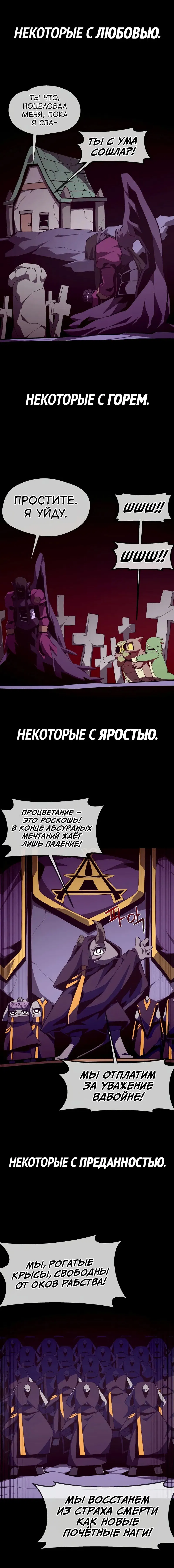 Манга Наследник подземелья - Глава 124 Страница 20
