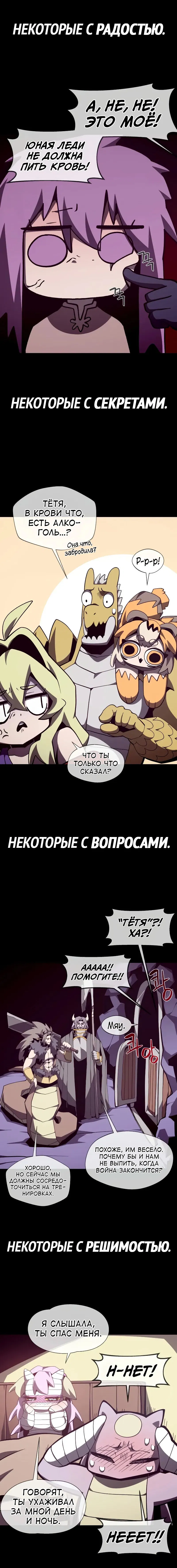 Манга Наследник подземелья - Глава 124 Страница 19
