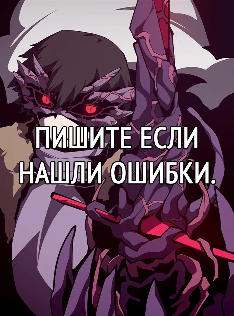 Манга Наследник подземелья - Глава 123 Страница 20