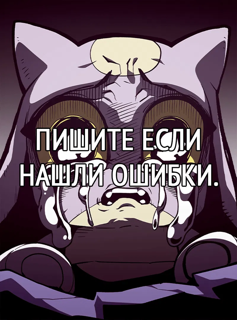 Манга Наследник подземелья - Глава 122 Страница 21