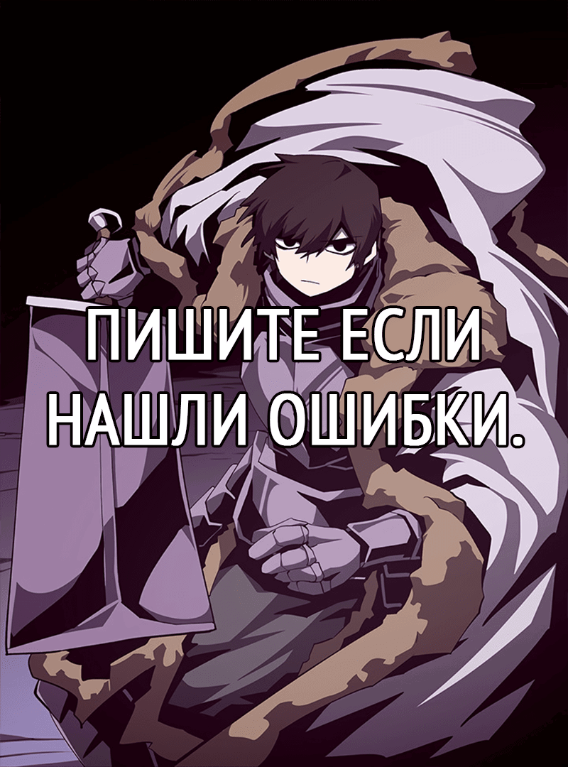 Манга Наследник подземелья - Глава 120 Страница 20