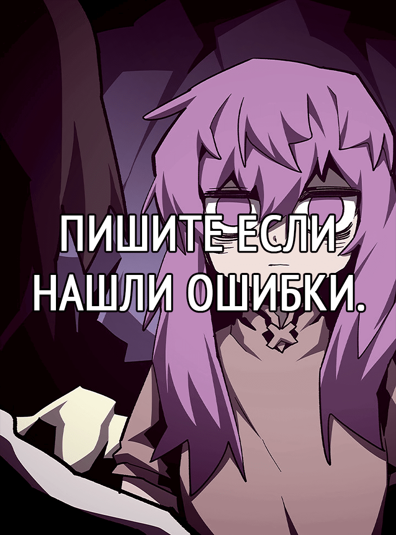 Манга Наследник подземелья - Глава 115 Страница 18